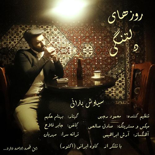 دانلود آهنگ روزهای دلتنگی